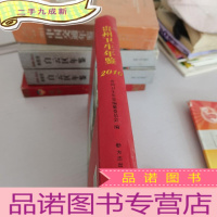 正 九成新贵州卫生年鉴2010