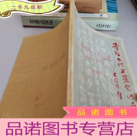 正 九成新贵阳当代书画家作品集