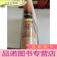 正 九成新贵州统计年鉴1992