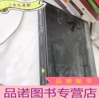 正 九成新谱系审计 : 巴渝工艺美术大师
