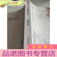 正 九成新贵州省革命历史题材大戏