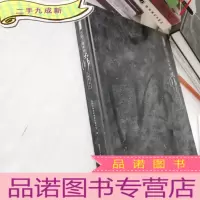 正 九成新谱系审计 : 巴渝工艺美术大师