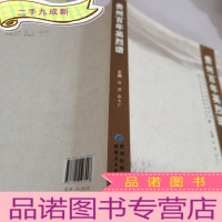 正 九成新贵州百年英烈谱