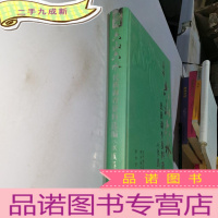 正 九成新贵州“六山六水”民族调查资料选编(水族卷)