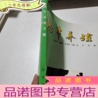 正 九成新奶牛养殖手册