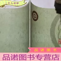 正 九成新天津市和平区第三批 非物质文化遗产图典