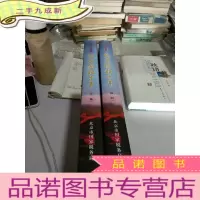 正 九成新1994-2004北京国税十年画册文集两册合售
