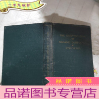正 九成新the identification of organic compounds by stig veibel