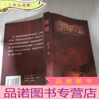 正 九成新奇迹上