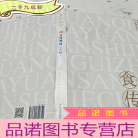 正 九成新贵州雅园三十年