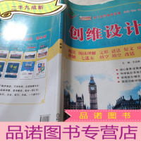 正 九成新创维设计英语