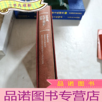 正 九成新日中英たばこ用语辞典 (初版) 盒装