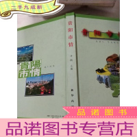 正 九成新贵阳市情