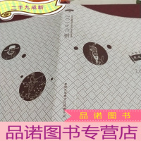 正 九成新贵州省领导干部孔学堂2016合辑