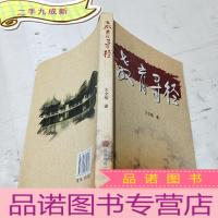 正 九成新教育寻径