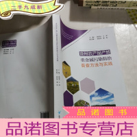 正 九成新贵州农产品产地重金属污染防治普查方法与实践