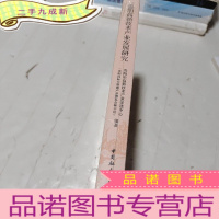 正 九成新贵阳高新技术产业发展研究