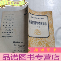 正 九成新卡特总统与美国政坛内幕