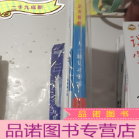 正 九成新高考领航2021大一轮复习学案物理