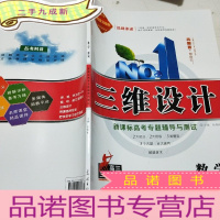 正 九成新三维设计数学全套