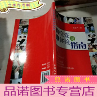 正 九成新婚前检查与健康体检指南