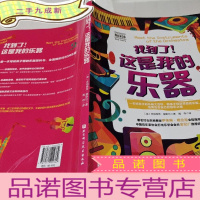 正 九成新找到了!这是我的乐器