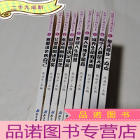 正 九成新哈佛学生成长读本[1 做最出色的自己 2 让梦想照进现实 3 永远向前的信念 4 好习惯决定命运 5 开启人