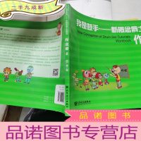 正 九成新我是鼓手 新概念爵士鼓教程作业册2