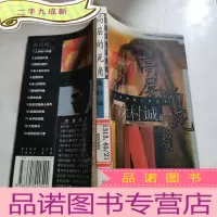正 九成新高层的死角:日本推理小说文库