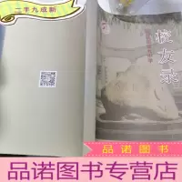 正 九成新包头市第九中学校友录