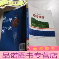 正 九成新文明之光: 周口店北京人遗址