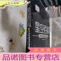 正 九成新DK星空百科:宇宙和星座的秘密.