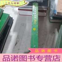 正 九成新北 京科技年鉴(2017)