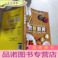 正 九成新奶酪厨房