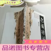 正 九成新包头诗词(创刊号)