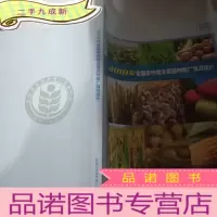 正 九成新2018年全国农作物主要品种推广情况统计