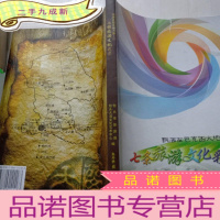 正 九成新飘洒在包克图大地上的七条旅游文化彩带