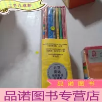 正 九成新北京奥运场馆旅游交通图(珍藏版)(本书限量发售2008套,有收藏证,单独编号 )