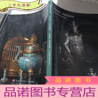 正 九成新烟云供养 佛像香道专场