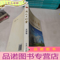 正 九成新新人口礼赞:人口和计划生育工作回顾与展望(天津卷)