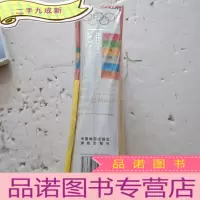 正 九成新北京奥运场馆旅游交通图(珍藏版)(本书限量发售2008套,有收藏证,单独编号 )