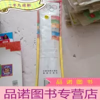 正 九成新北京奥运场馆旅游交通图(珍藏版)(本书限量发售2008套,有收藏证,单独编号 )