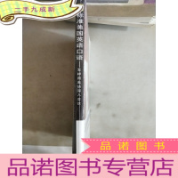 正 九成新标准美国英语口语:怎么用英语深入交谈