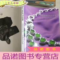 正 九成新保利厦门2016年秋季拍卖会珠宝腕表与西洋古董