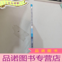 正 九成新眼科手术器械清洗消毒及灭菌技术操作指南
