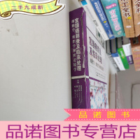 正 九成新宫颈癌筛查及临床处理:细胞学、组织学和阴道镜学