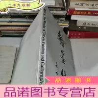 正 九成新翰墨绿
