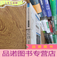 正 九成新积水潭医院创伤骨科治疗技术:骨质疏松