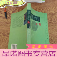 正 九成新“建国大学”的幻影——战争记忆与历史反思