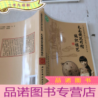 正 九成新广西非物质文化遗产系列丛书——毛南族花竹帽编织技艺